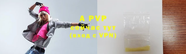 ALPHA PVP Вязьма