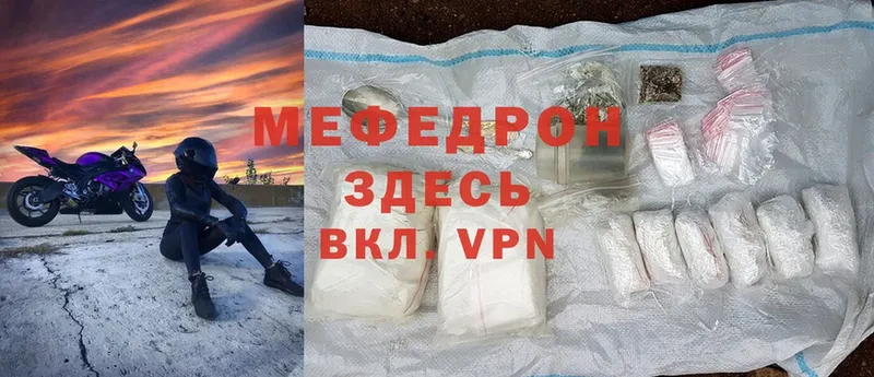 Мефедрон mephedrone  Луховицы 